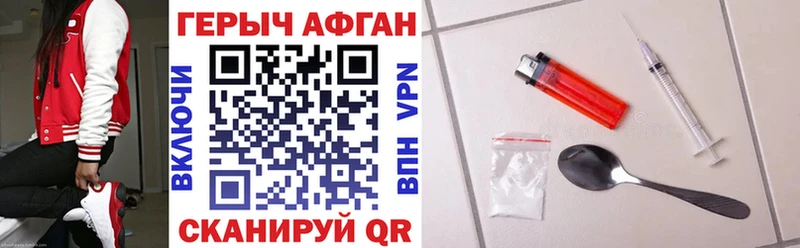 ГЕРОИН хмурый  Киселёвск 